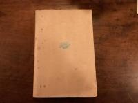 人間の書