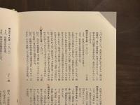 萩原朔太郎の世界