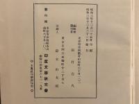 娑婆門神学