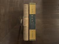 闘牛士　フランス現代小説