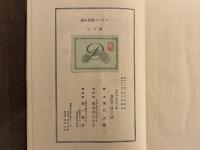 闘牛士　フランス現代小説