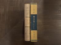 閉ざされた庭　フランス現代小説