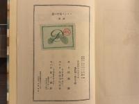 結婚　フランス現代小説