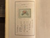 運命の丘　フランス現代小説