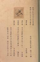 武州公秘話