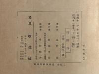 相聞抄