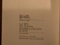 動物の彫刻技法