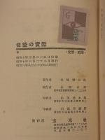 修整の実際
