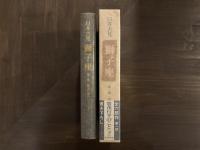 獅子座　第一部　賀茂行幸のこと〈下〉