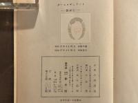 ダーム・ギャラント（艶婦伝）