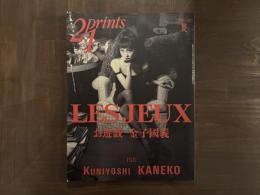 プリンツ21　1996年夏号　特集：お遊戯 金子國義