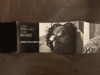 NARCISSISM　署名入