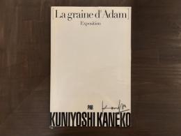 La graine d’adam 署名入