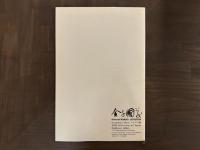 La graine d’adam 署名入