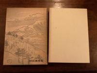 大菩薩峠 中里介山