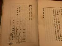 耶馬渓紀行 附別府