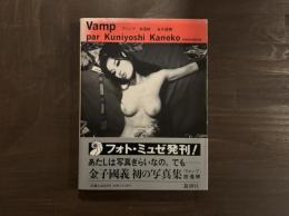 Vamp［ヴァンプ］放蕩娘