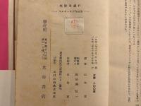 危険な戯れ：サド公爵作品集