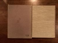 仏蘭西中世「語りもの」文藝の研究