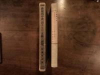 仏蘭西中世「語りもの」文藝の研究