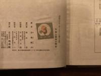 仏蘭西中世「語りもの」文藝の研究