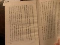 仏蘭西中世「語りもの」文藝の研究