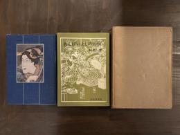 あんばいよしのお伝