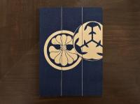 あんばいよしのお伝