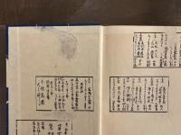 あんばいよしのお伝