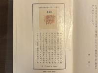 あんばいよしのお伝