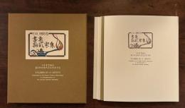 書票拾弐家集　第2回全国大会記念書票集