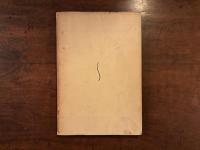 少女アマリル　現代ドイツ文學叢書