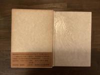 憂愁の見者ー統塚本邦雄論