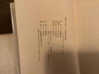 憂愁の見者ー統塚本邦雄論