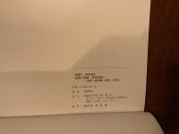 釈迦八相像〈西塔 果相〉