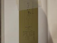 古沢岩美裸婦デッサン集　にょたい