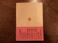 性に目さめる頃