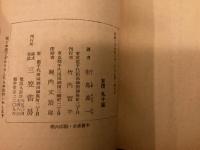 性に目さめる頃