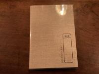 黒星章〜黒星団の秋密～