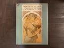 Alphonse Mucha　Lectures on Art
