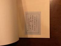 復刻版 歌集七年