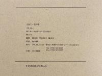 詩誌 空、地、　全13冊揃