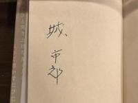 三代発禁ものがたり　限定200部