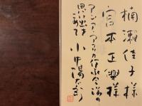 ラメール母　落款署名入