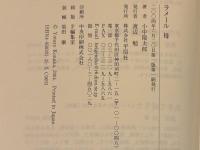 ラメール母　落款署名入