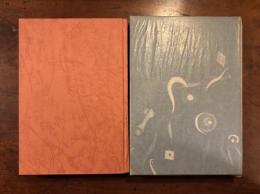 世界の終り（新装版）