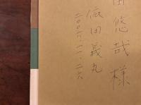 けいおす　署名入