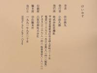 けいおす　署名入