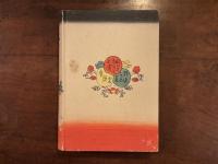 私の見た明治文壇