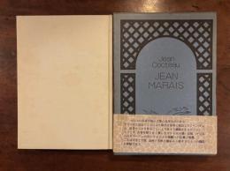 ジャン・マレエ